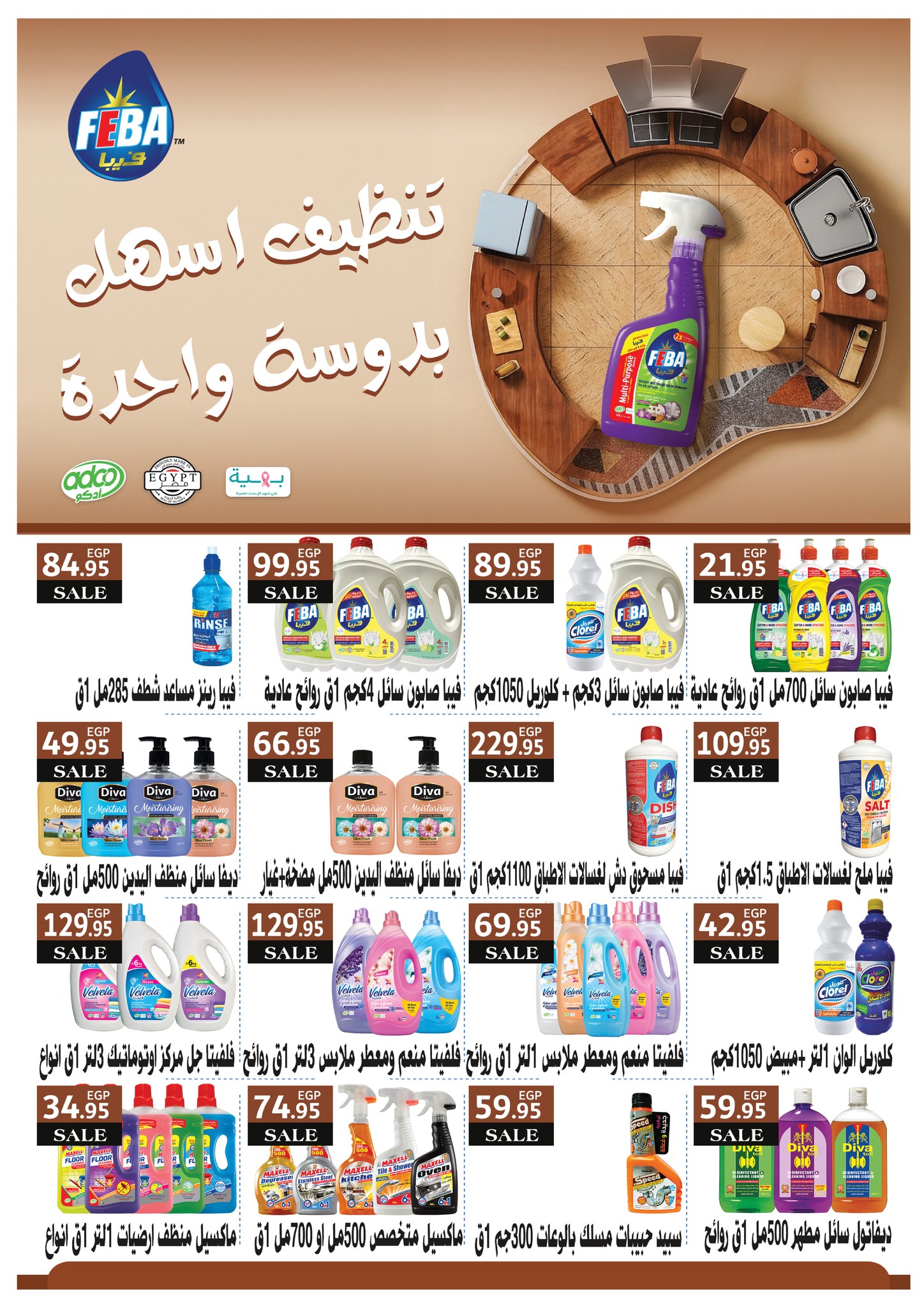 kheir-zaman offers from 19oct to 3oct 2025 عروض خير زمان من 19 أكتوبر حتى 3 أكتوبر 2025 صفحة رقم 26